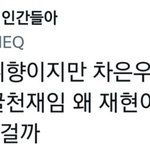 [모두드루와] 더보이즈 <b>현재</b>팬은 차은우 왜케 후려치는거야?