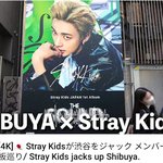 [스키즈] <b>시부야</b>에 스키즈