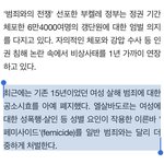 [댓글부탁해] 엘살바도르 여성인권 높네