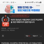 [댓글부탁해] 9년전 경상남도 의령군에서 12년간 학교폭력을 겪은...