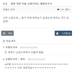 [군대] <b>서진</b>이네 후기라는데