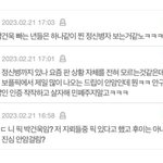 야... 이거 뭐임 판 뭐 <b>일베</b>됐어?
