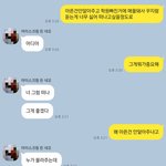 [댓글부탁해] 나 아파서 <b>학원</b> 빠졌는데 이런 소리 듣는게 맞음?