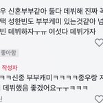 보플 <b>틱톡</b> 이거 개웃기다