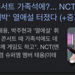 [<b>NCT</b>칠프] 유일하게 찐으로 친한 멤버