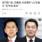 국민의힘 <b>전당</b>대회가 진흙탕 싸움으로 변절되어서야.!