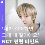 [NCT드림] <b>런쥔</b>이 말 진짜 이쁘게 한다 …