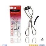 [댓글부탁해] 쿠팡 시세이도 <b>뷰러</b> 짭 아냐?