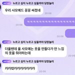 [NCT드림] <b>사모예드</b>파 재민이 버블ㅜㅜ