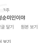 인스타 릴스보는데 <b>번역</b> ㅈㄴ잘됐네