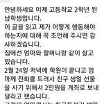[댓글부탁해] 이사람 너무 <b>불쌍</b>한데