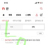 [NCT칠프] 고소 <b>인</b><b>스스</b> 보고 오랜만에 찾아<b>옴</b>...