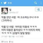 [NCT칠프] 지금 칠프톡 정병 #<b>mood</b>