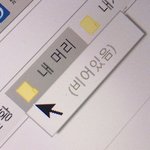 [댓글부탁해] 얘들아 코 <b>나비존</b> 이마에서 기름나오면