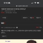 릇퀴들 ㄹㅇ 정신병자만 모아놓은거 같음