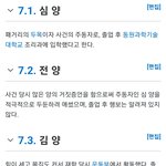 정다금사건 가해자들 더글로리 현실판같음;;