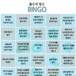 대치동 사는데 흙<b>수저</b> 빙고 해봄