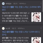 와 아는만큼 느끼는 드라마화되네