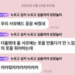 [NCT드림] 나란히 두고 보니까 더 <b>에바임</b>