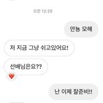 2살어린 후배랑 <b>디엠</b>하는데