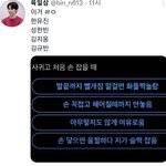 보플 <b>캐해</b> 이게 레전드