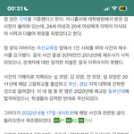 정다<b>금</b> 폭로<b>글</b> 썼다가 지운거