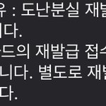 [댓글부탁해] 체크카드<b>학생증</b> 잃어버렸는데
