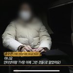 그알보는데 얼마전에 정다금 글 <b>올린</b>사람 구라였네