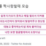 보이즈플래닛 내 죧대로 <b>캐해</b>^ㅎ