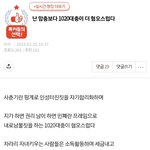<b>이유식</b> 데워달라는게 화가났던 결시친