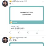 [NCT칠프] Dojumma 보고 마크악개라는 <b>도리</b>야 들어와