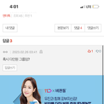 ㅇㄴ 나 내 최애 턱길어진다고 <b>한탄</b>했는데