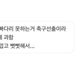 허벅지가 얼마나 빡세야 <b>아빠다리</b>도 못함