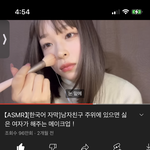 <b>asmr</b> 추천해줄까
