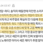[모두드루와] 와..스테이씨 이 팬 <b>예언자</b>임?