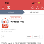아니나<b>도용</b>아닌데톡선갓네