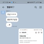 가스라이팅일까?