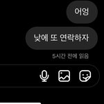 <b>남소</b> 받았는데 개열받아
