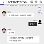 캐붕 ㄹㅈㄷ네 <b>혼미</b>하다