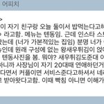 깻잎처럼 <b>돌판</b>에 이거 유행시켰으면 좋겠다