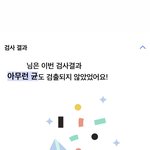 [댓글부탁해] 너네 성병 검사 해봄?