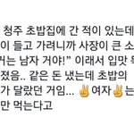[댓글부탁해] 나 알바하면서 여자<b>메뉴</b> 남자<b>메뉴</b> 나눠받는데 이거 차별일까