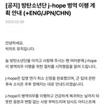 [방탄소년단] 호비 따쉬ㅜ 3월쯤인가보다ㅠ