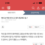 [댓글부탁해] <b>이고</b> 대답해줄 고2이샹들 ㅠㅠ