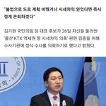  ‘울산 <b>KTX</b> 역세권 당 시세차익’ 의혹 수사 의뢰… “법적·정치적...