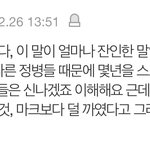 [NCT칠프] 개소름이다 이거 생일 민원 넣던 애랑 겹치지 않아...