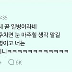 [방탄소년단] 짬정리 들어간 석지닠ㅋㅋㅋㅋㅋㅋ