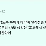 [방탄소년단] 아이고 무셔라