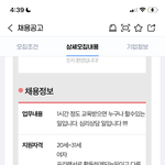 [댓글부탁해] 이거 무슨 알바일까