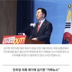 "가짜뉴스 퍼나른 사람들, <b>당원</b>이 심판할 것"
